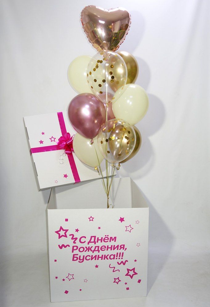 Коробка-сюрприз с воздушными шарами "Розовое золото"